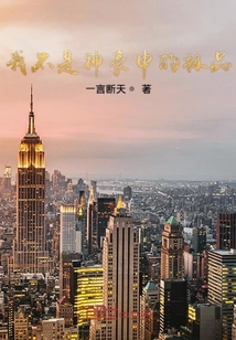 職業(yè)太多好難選擇