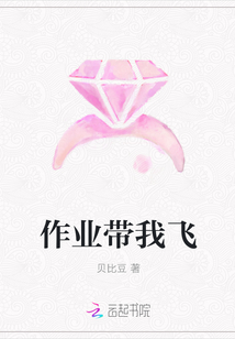 作業帶我飛