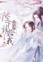 陛下請給我休書在線閱讀