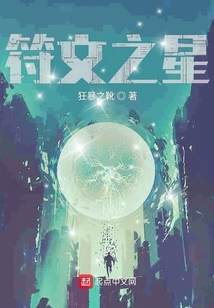 英雄聯盟符文之星