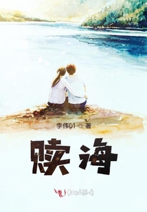 贖海