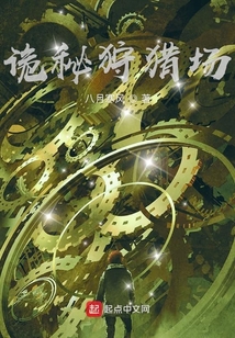 詭秘狩獵場