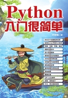 Python入门很简单