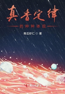 真香定律的種種體現(xiàn)