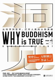 洞見(jiàn)：從科學(xué)到哲學(xué)，打開(kāi)人類的認(rèn)知真相