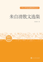 朱自清散文選集在線閱讀
