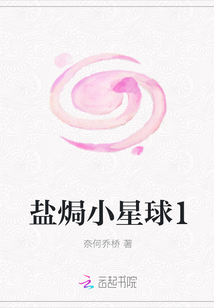 鹽焗小星球1