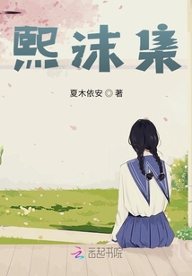 熙沫集