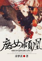 庶女倾凰