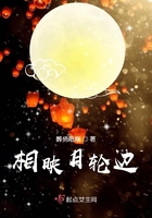 相映月轮边