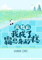 离婚后,我成了霸总朱砂痣