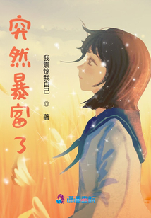 突然暴富了？！