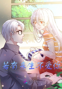 若有來生不愛你