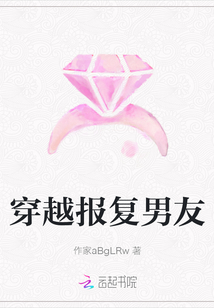 穿越報復男友