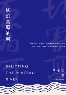 切割高原的河