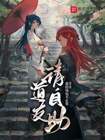道友，请自助 cover