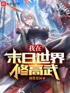 我在末日世界修高武在線閱讀