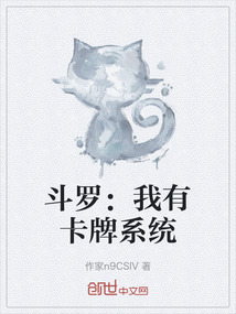 斗羅：我有卡牌系統