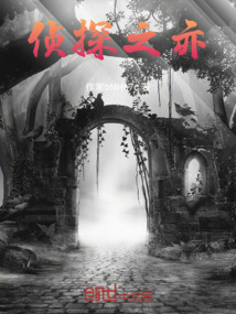 偵探：之亦