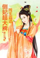 殘王霸道，側妃超大牌！在線閱讀