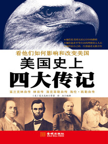 美國史上四大傳記