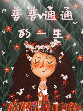 张辛辛生活小计在线阅读