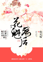 花魁為后：皇上快到碗里來在線閱讀