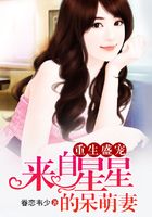 重生盛宠,来自星星的呆萌妻