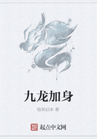 九龙加身
