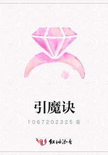 引魔诀
