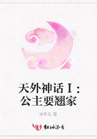 天外神話Ⅰ：公主要翹家在線閱讀