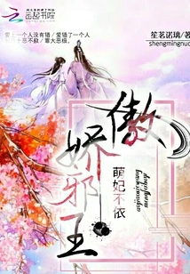 The Arrogant Evil King: the Cute Concubine Doesn't Obey