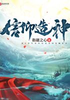 信仰造神在線閱讀