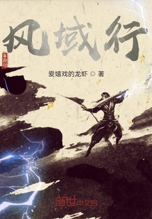 风域行