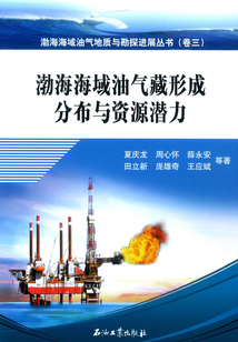 渤海海域油氣藏形成分布與資源潛力