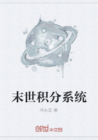 末世積分系統在線閱讀