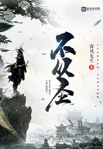 不从圣