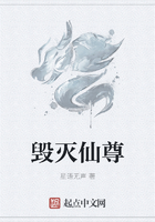 毁灭仙尊在线阅读
