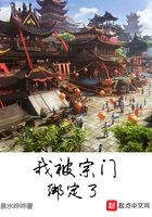 我被宗門綁定了在線閱讀