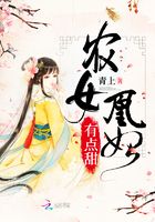 農女凰妃有點甜在線閱讀