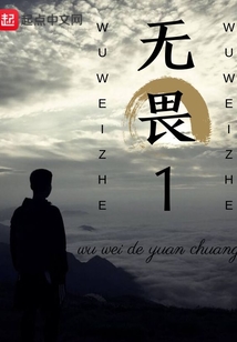 無畏1