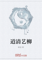 道清藝柳在線閱讀