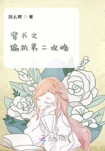 穿書之偏執(zhí)男二攻略