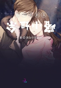 路小姐余生請多指教