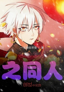 神奇寶貝之同人