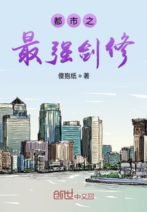 都市之最强剑修