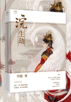浣生劫在線閱讀