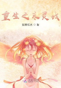 重生之末靈戰