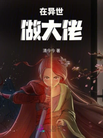 Be a Boss in Another World