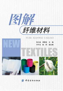 圖解纖維材料
